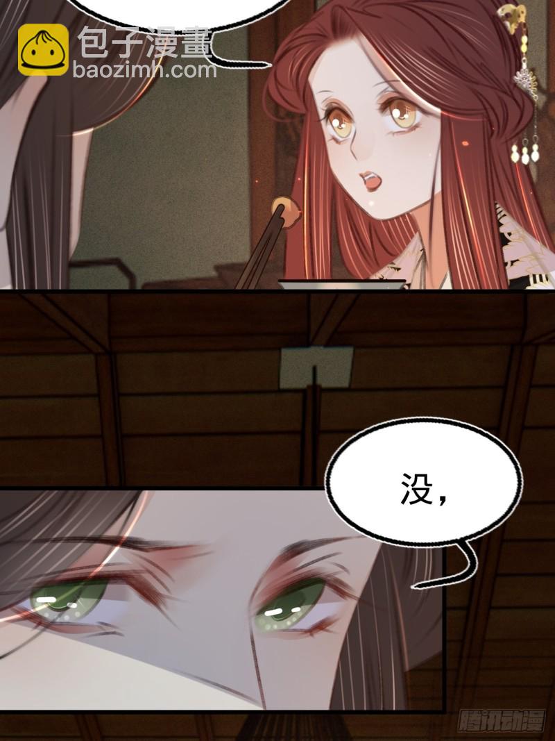 第六十八话 同床共枕3
