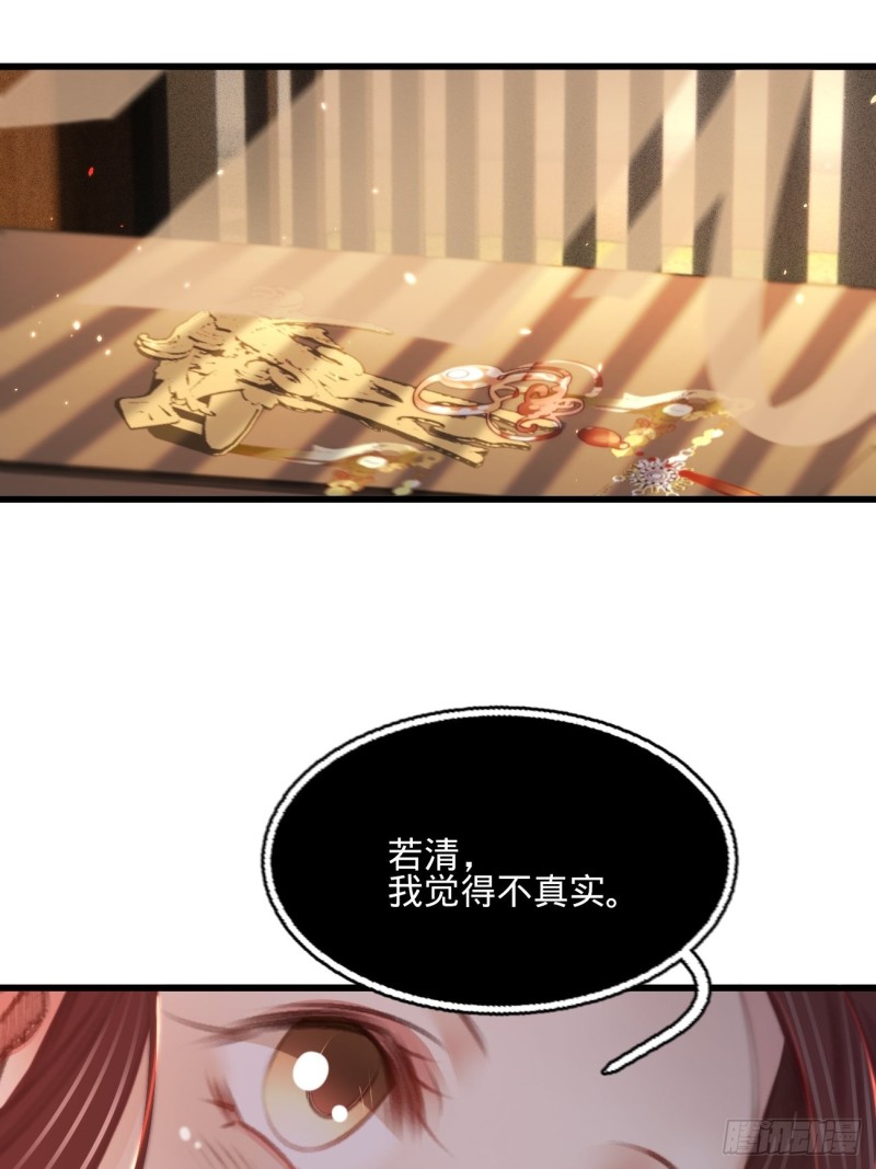 第六十八话 同床共枕41