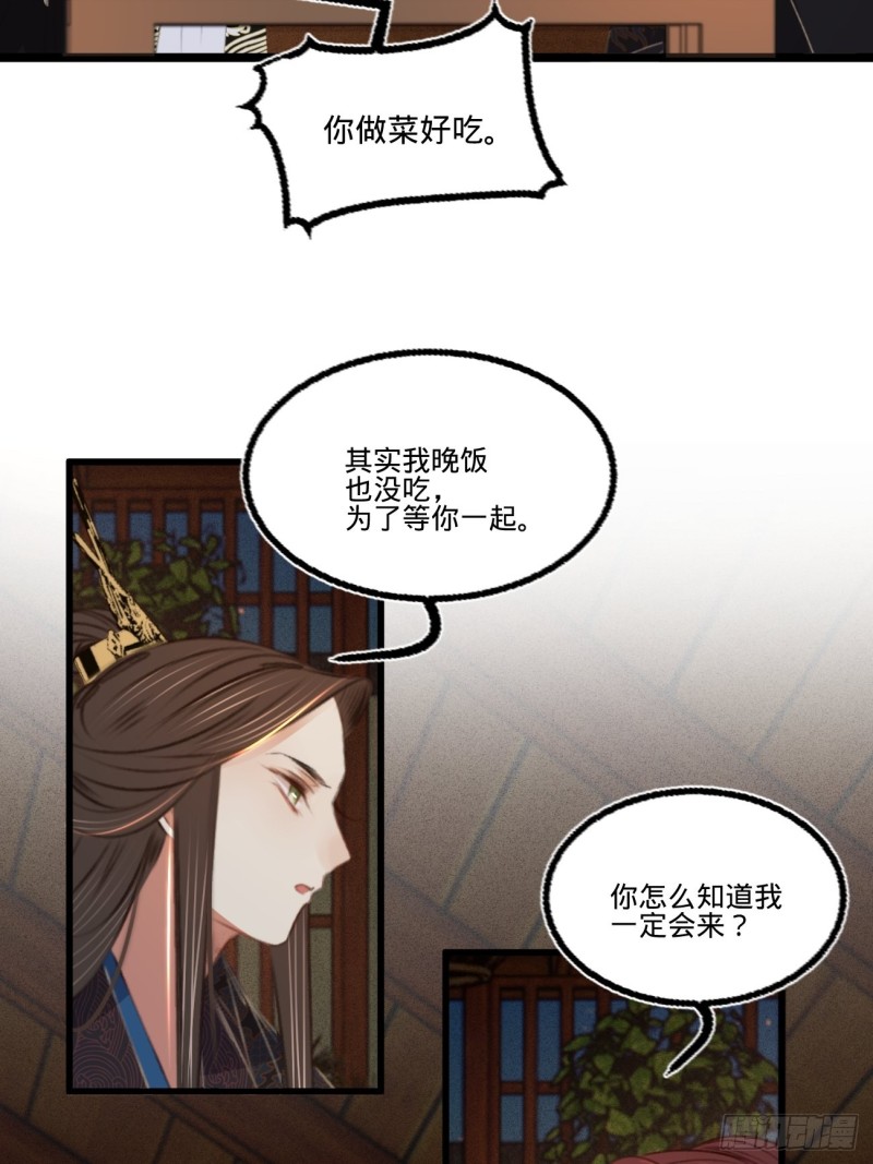 第六十八话 同床共枕5