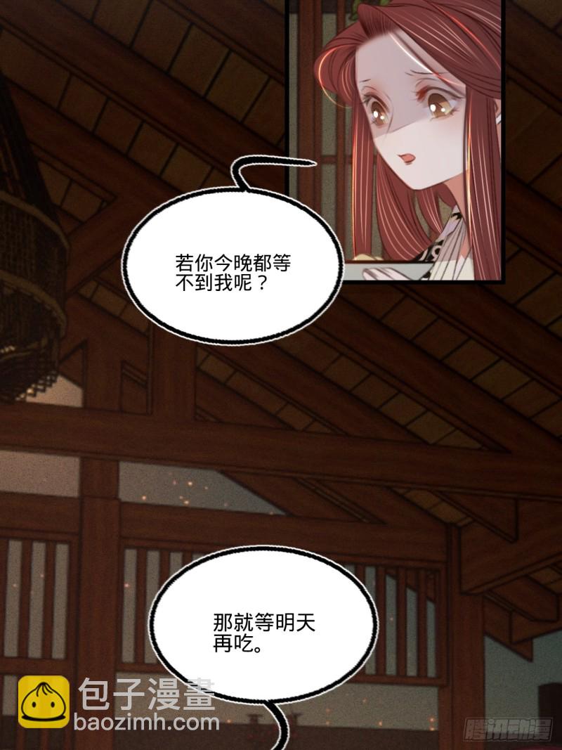 第六十八话 同床共枕6