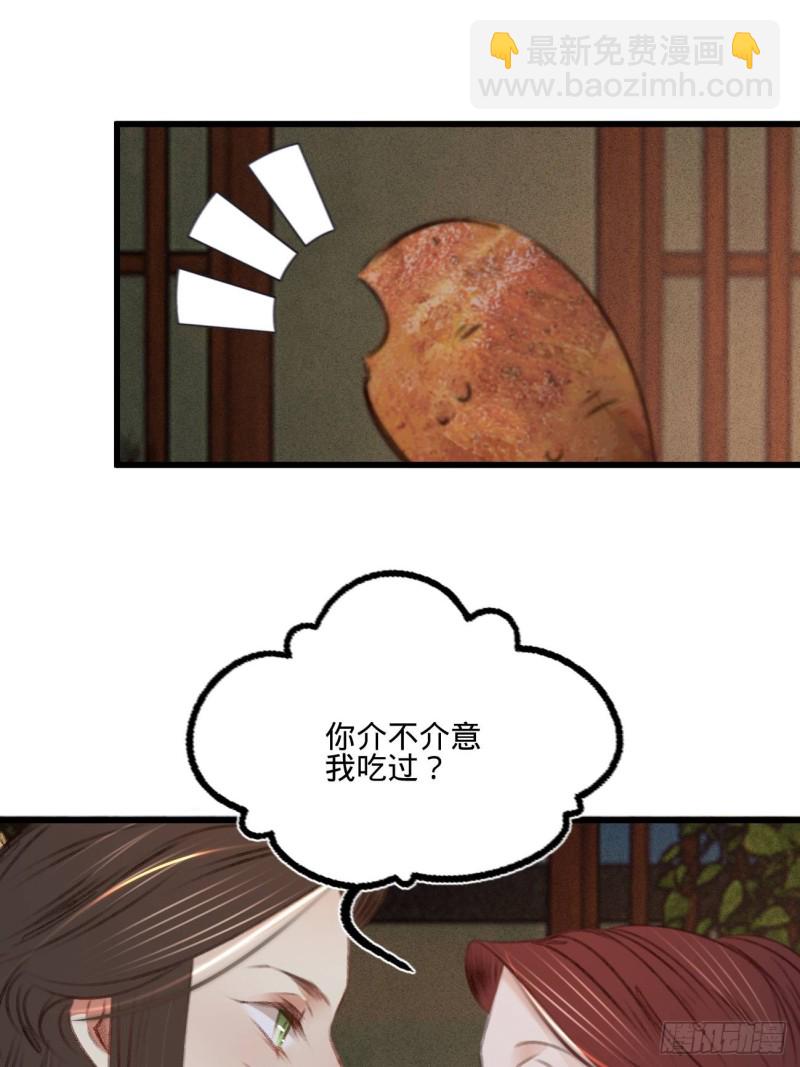 第六十八话 同床共枕8