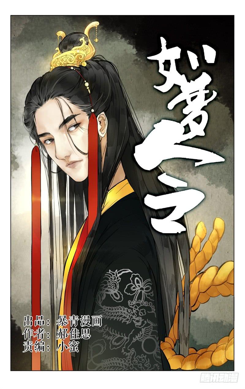 凉州篇-第三话0