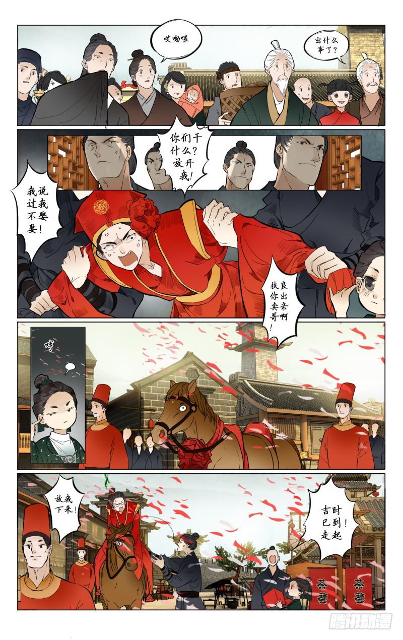 凉州篇-第三话1