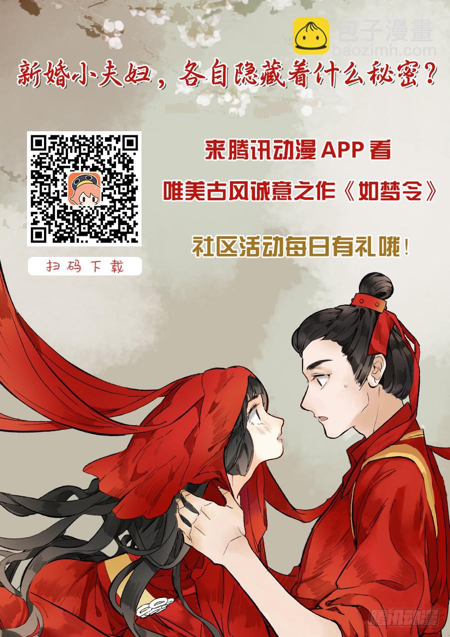 凉州篇-第三话17