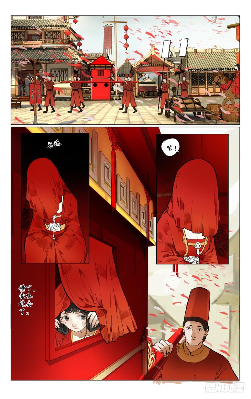 凉州篇-第三话2