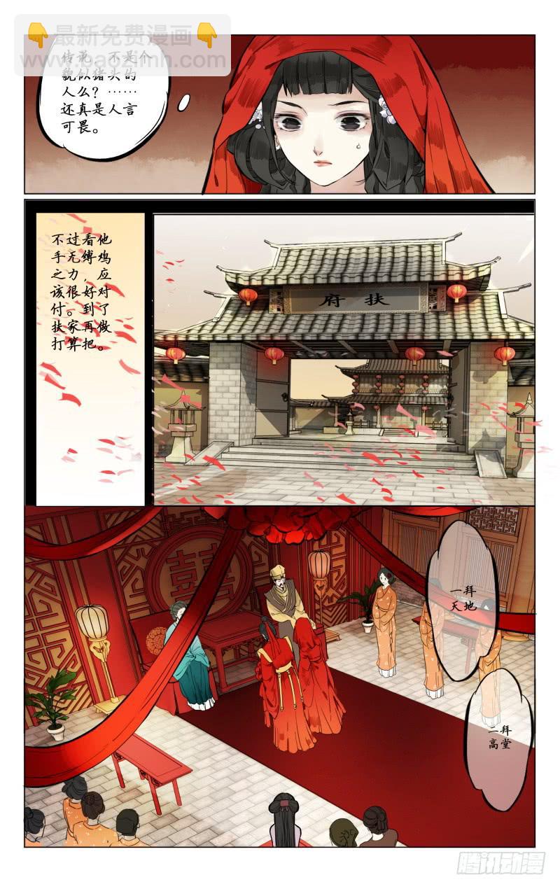 凉州篇-第三话4