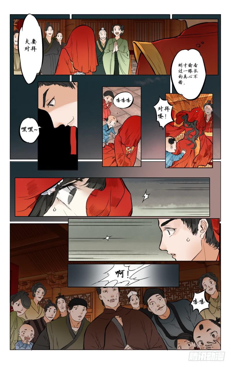 凉州篇-第三话5