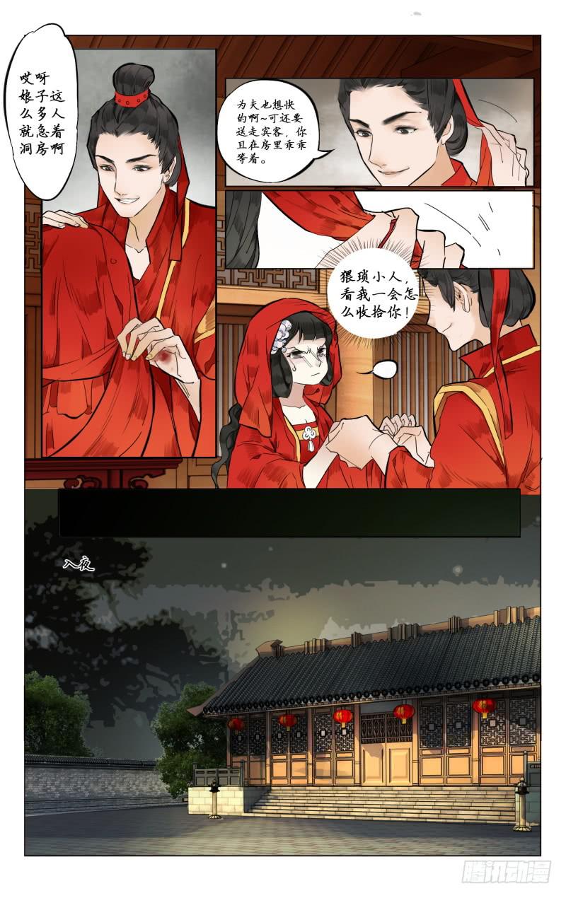 凉州篇-第三话7