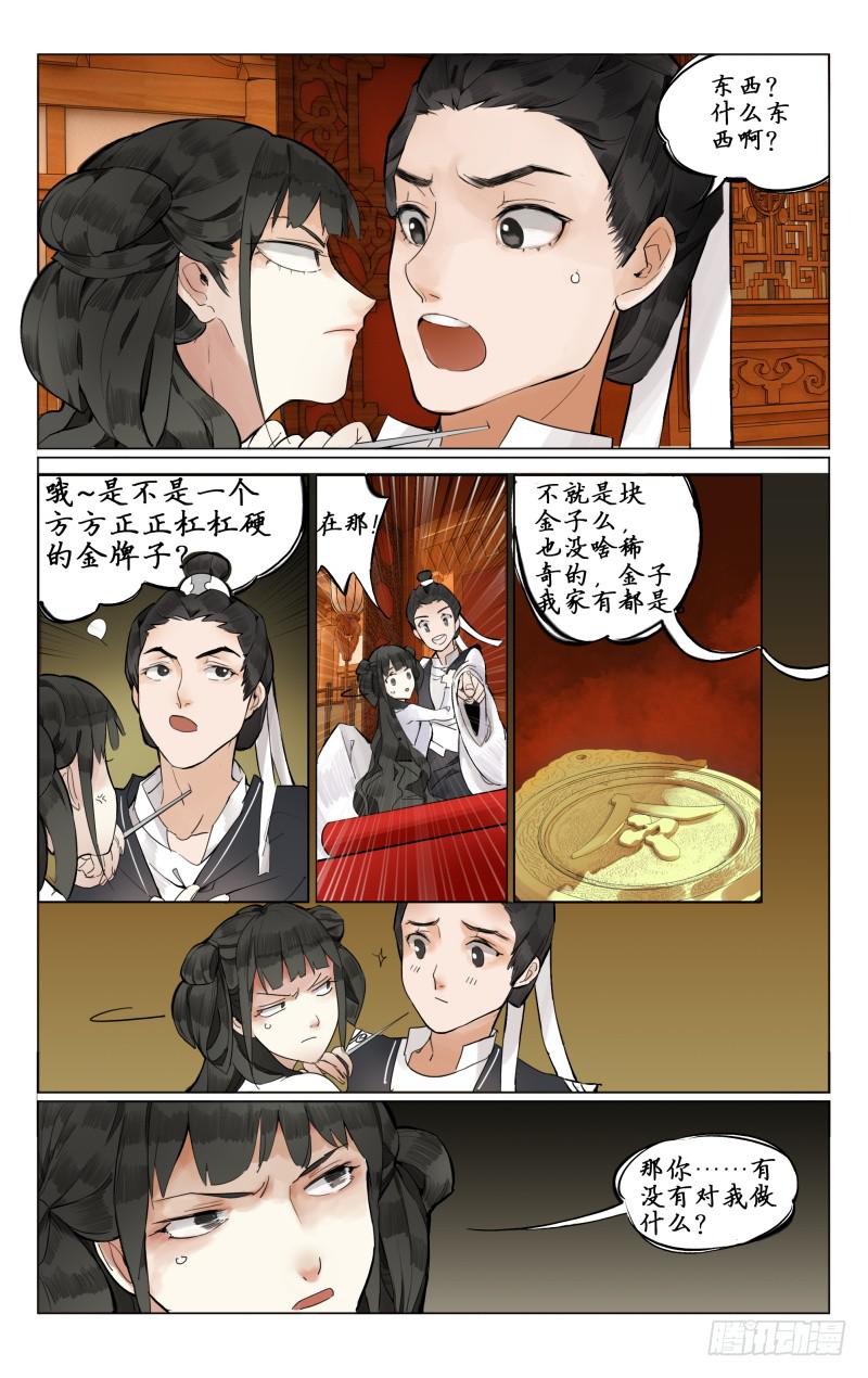 凉州篇-第四话11