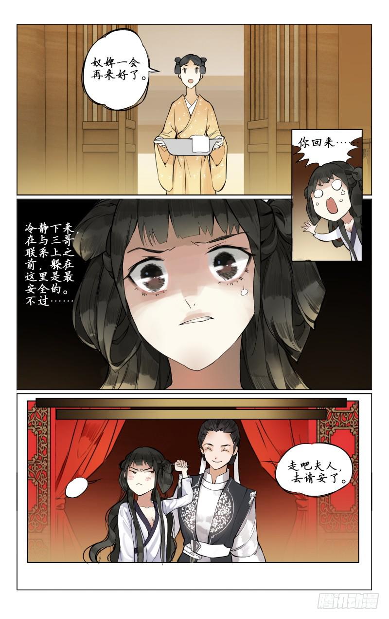 凉州篇-第四话13