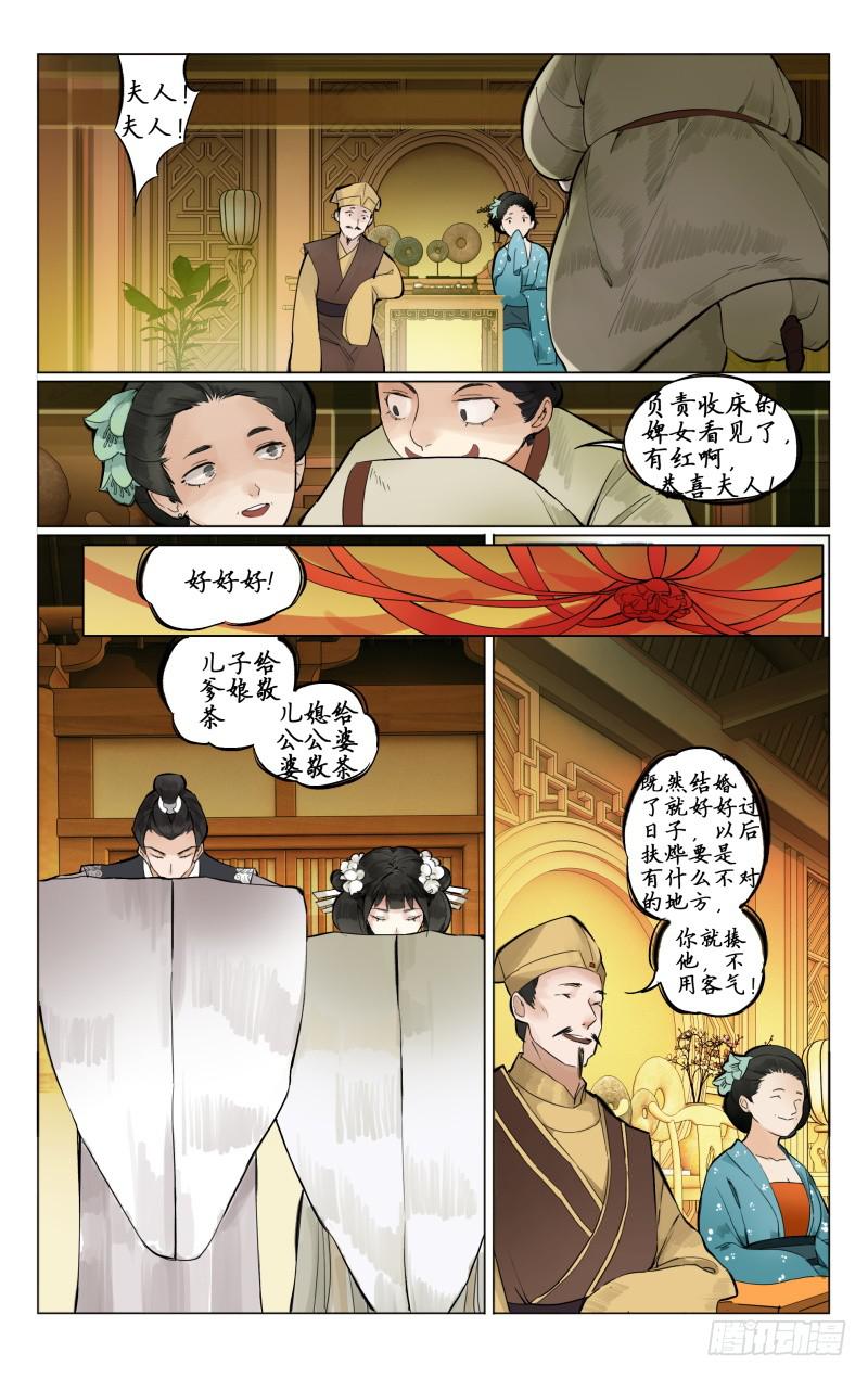 凉州篇-第四话14