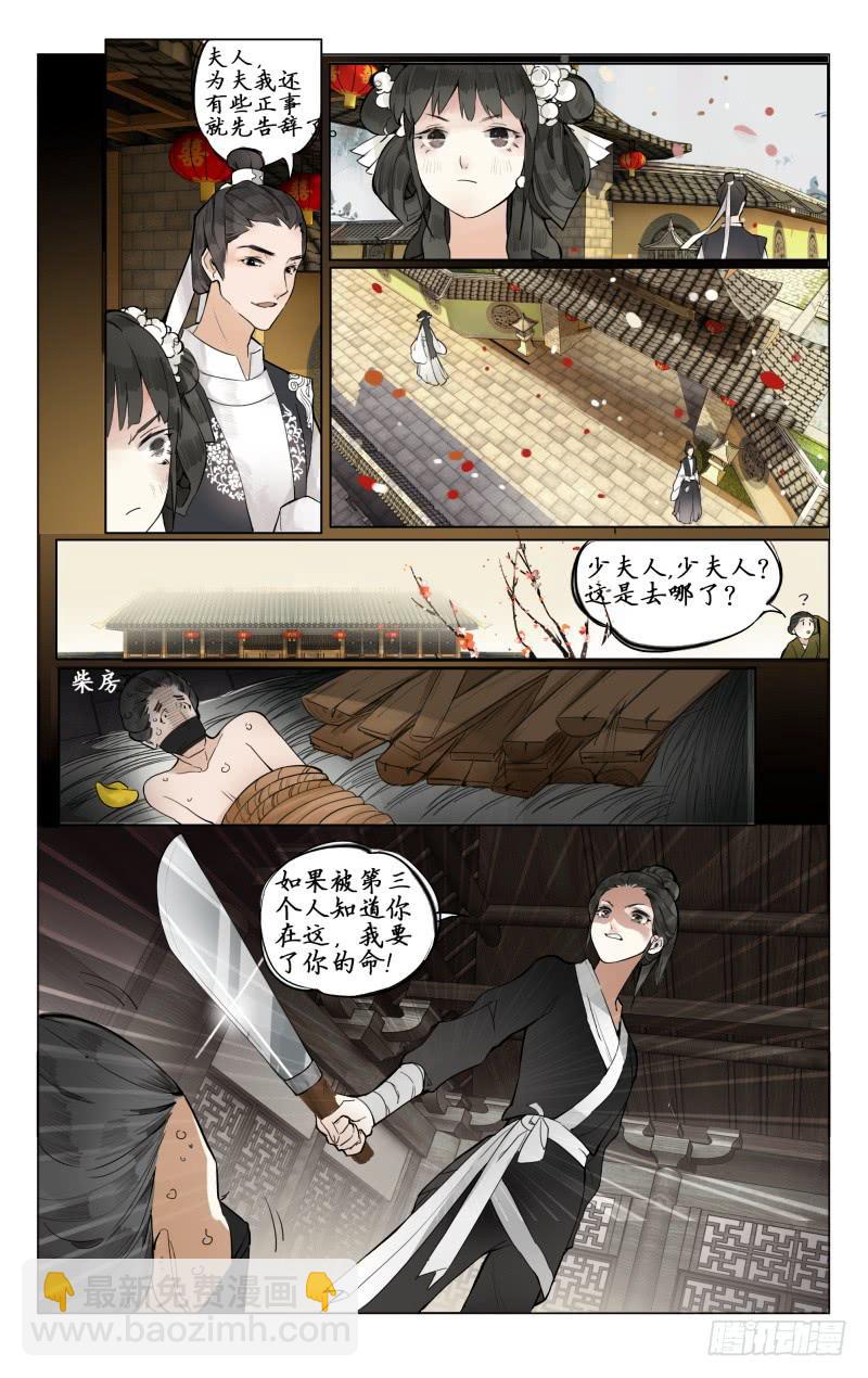 凉州篇-第四话16