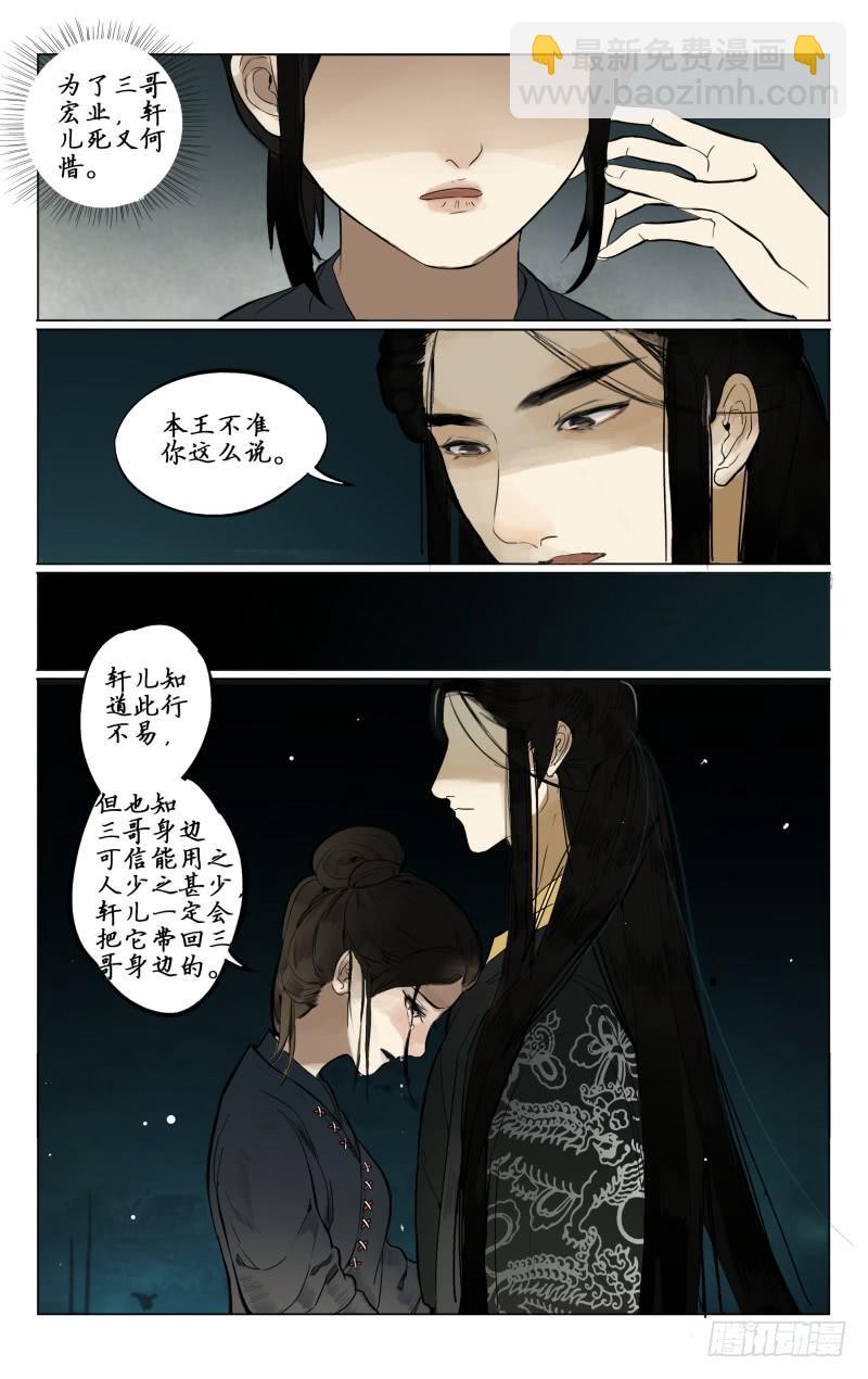 凉州篇-第四话5