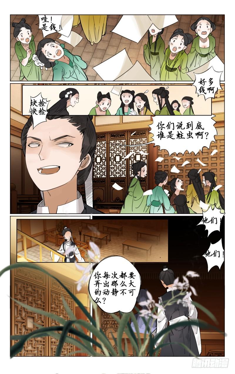凉州篇-第五话11