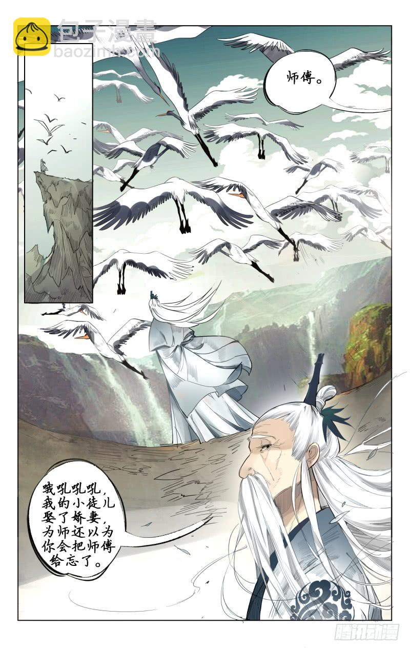 凉州篇-第五话15