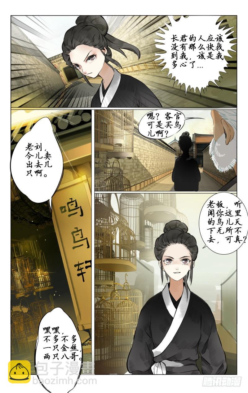 凉州篇-第五话3