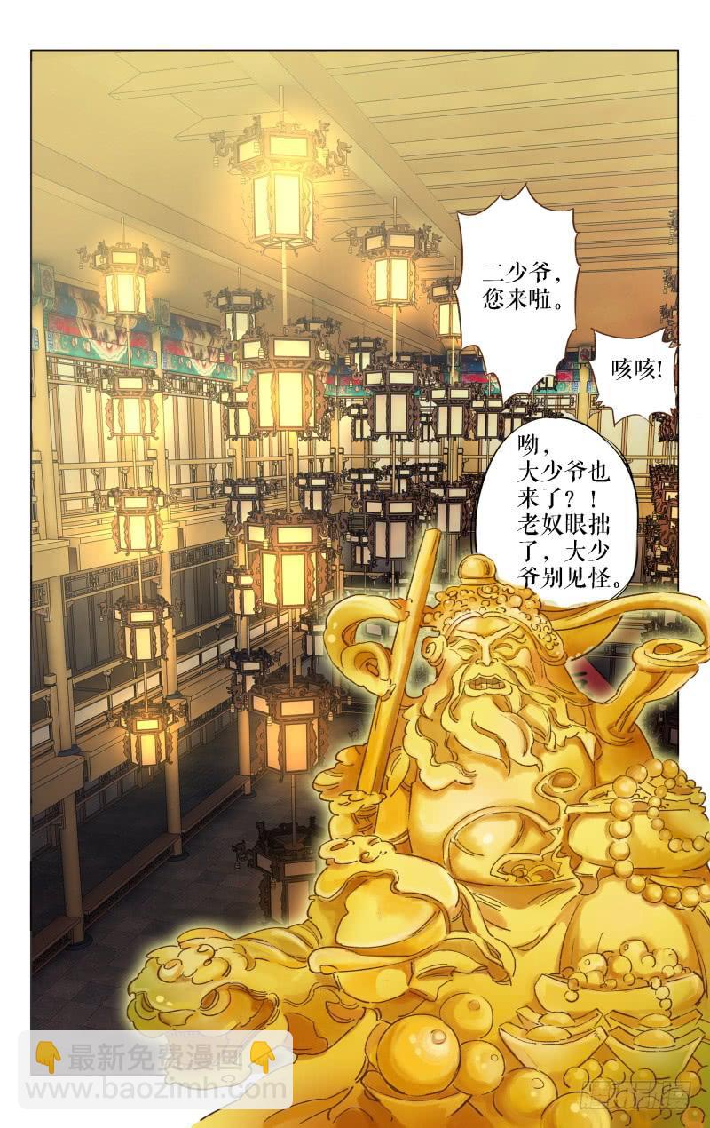 凉州篇-第八话2