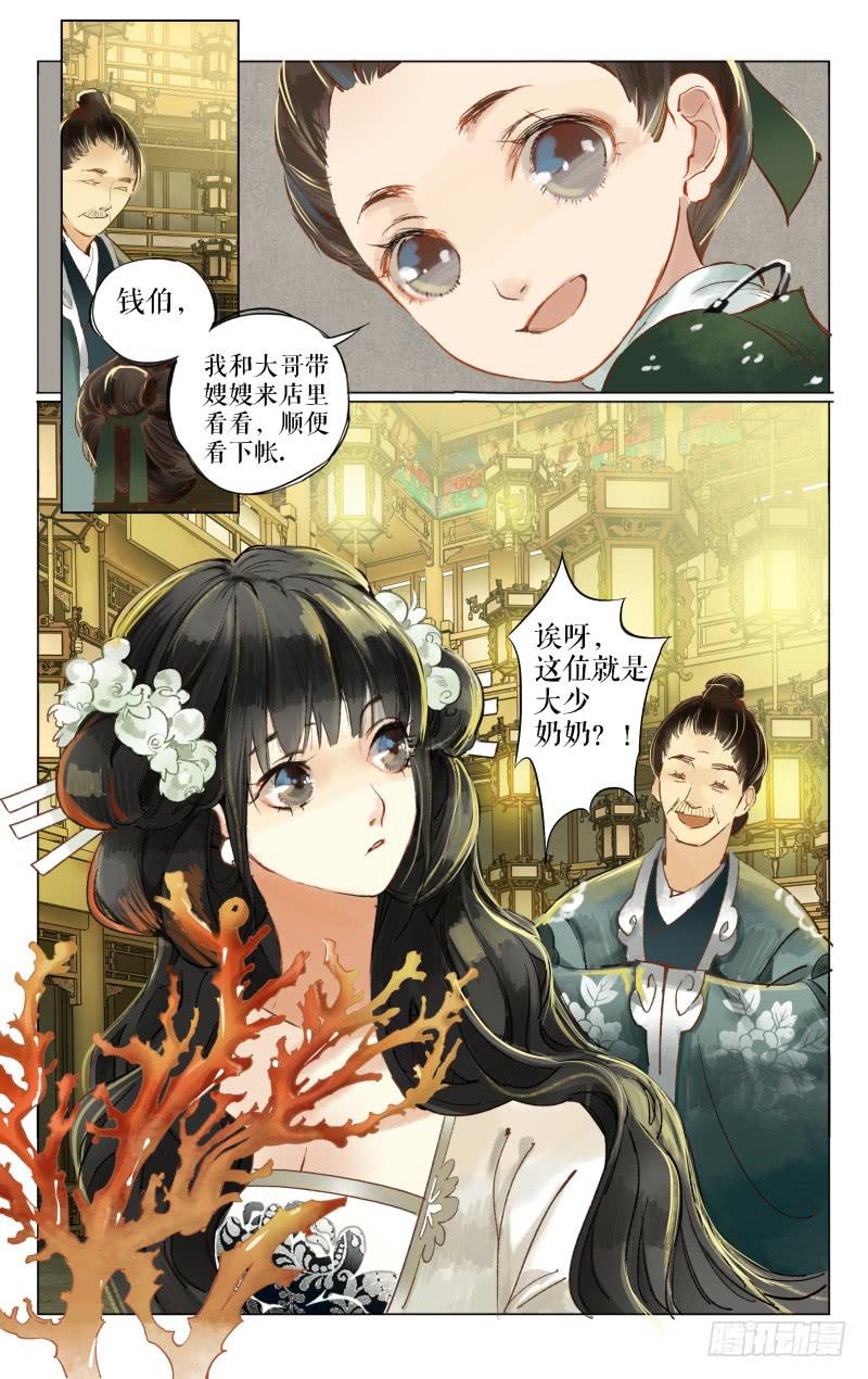凉州篇-第八话3