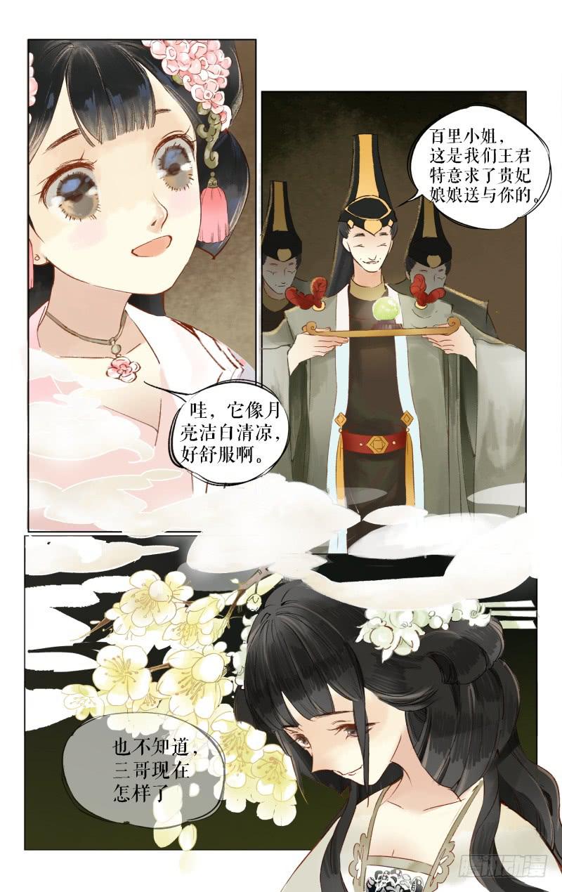 凉州篇-第八话6