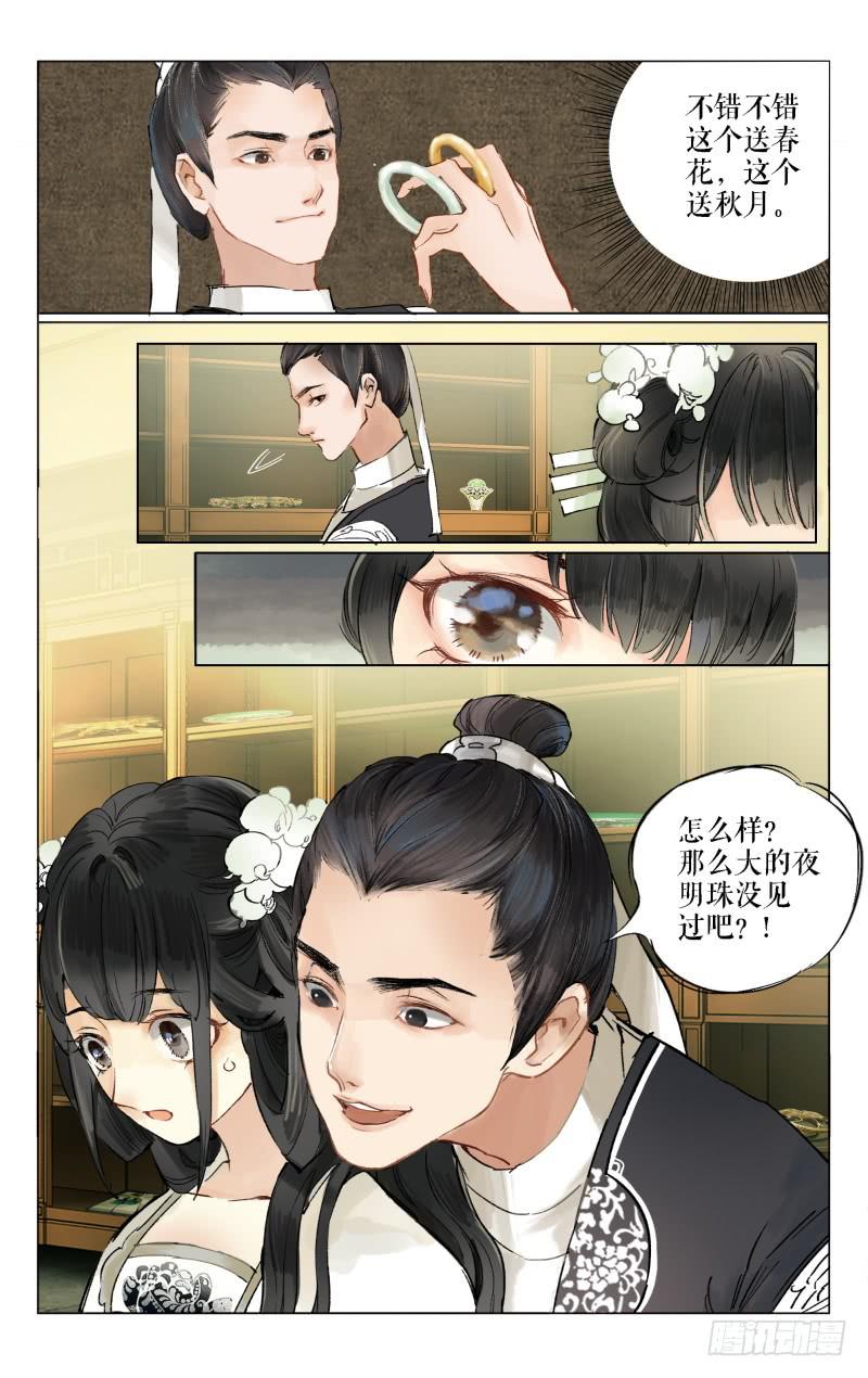 凉州篇-第八话7