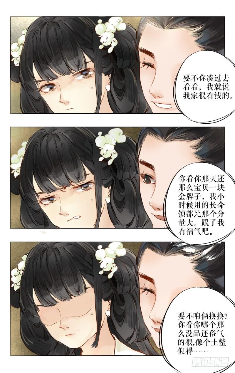 凉州篇-第八话8
