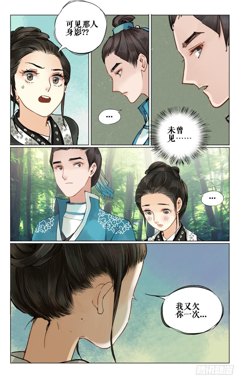 凉州篇-第十四话10