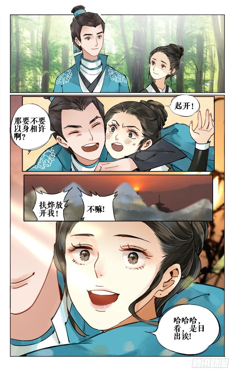 凉州篇-第十四话11