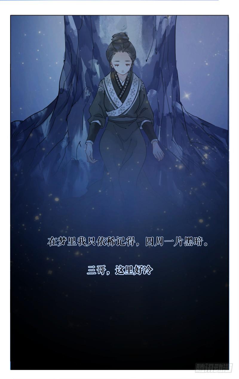凉州篇-第十四话12