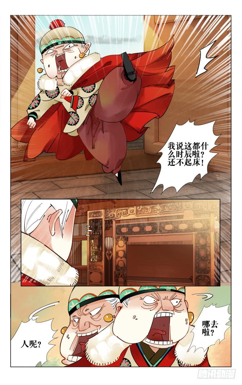 凉州篇-第十四话15