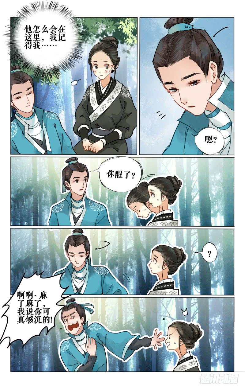 凉州篇-第十四话3