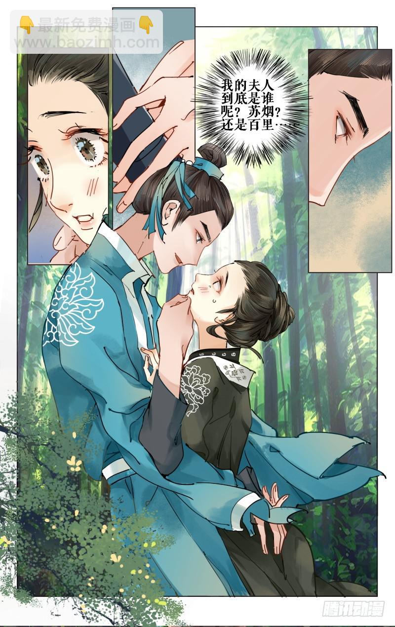 凉州篇-第十四话6