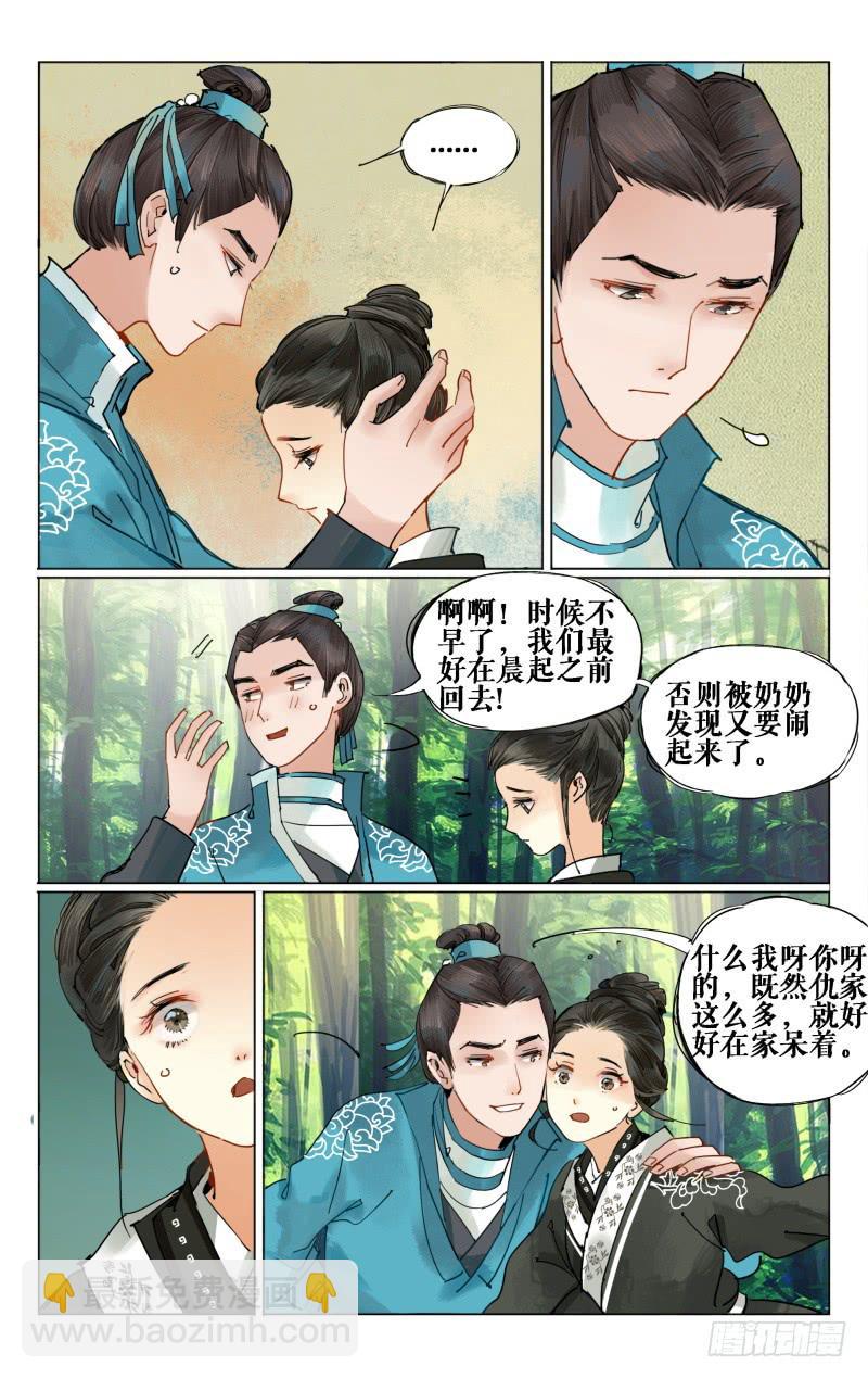 凉州篇-第十四话8
