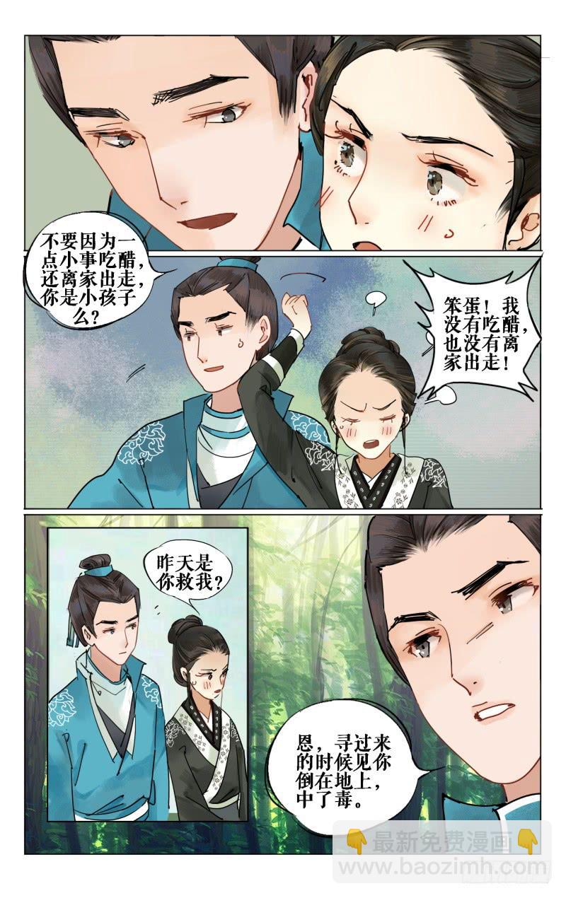 凉州篇-第十四话9