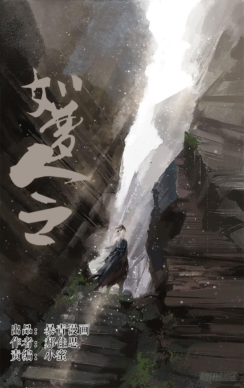 凉州篇-第十五话0