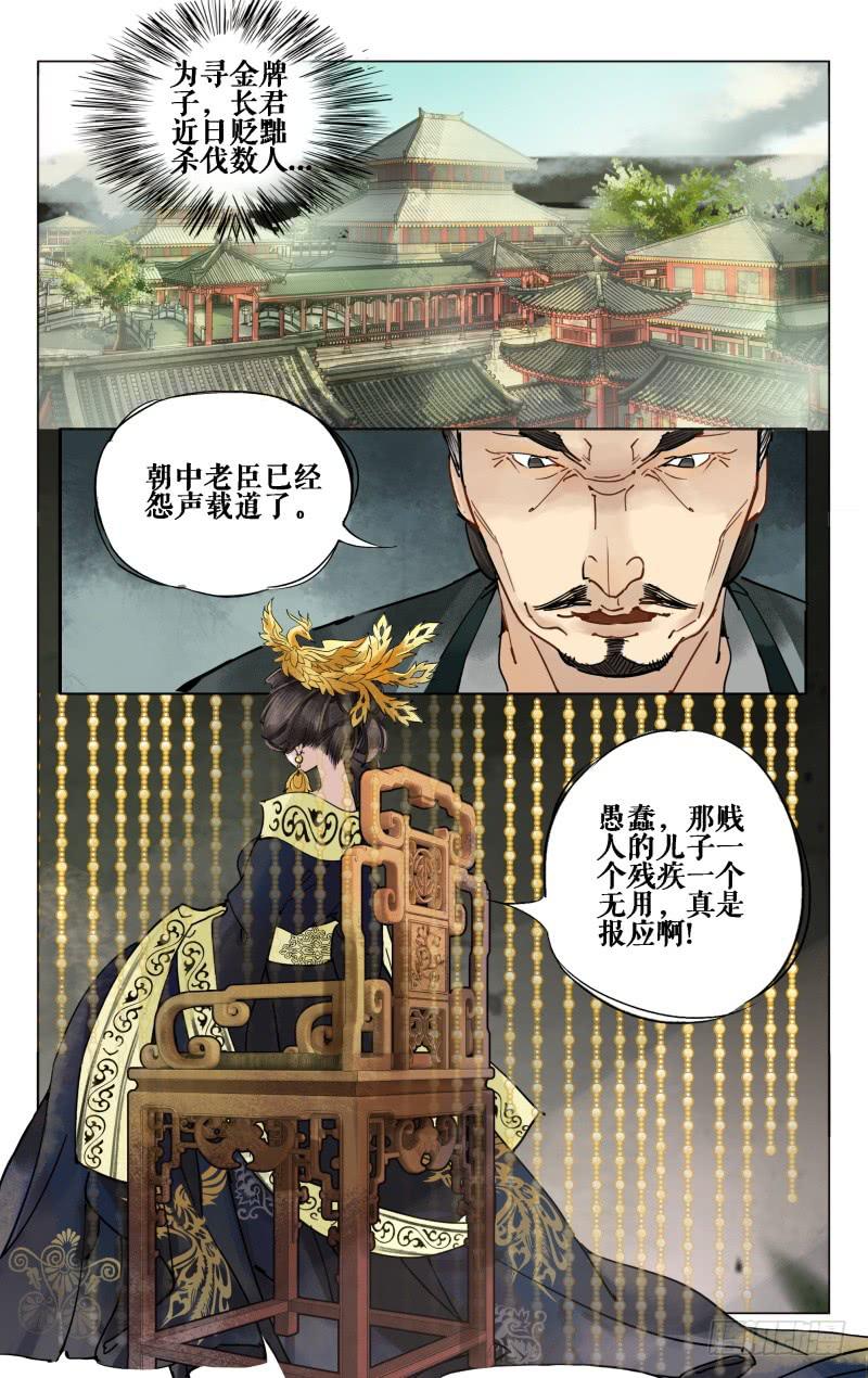 凉州篇-第十五话1