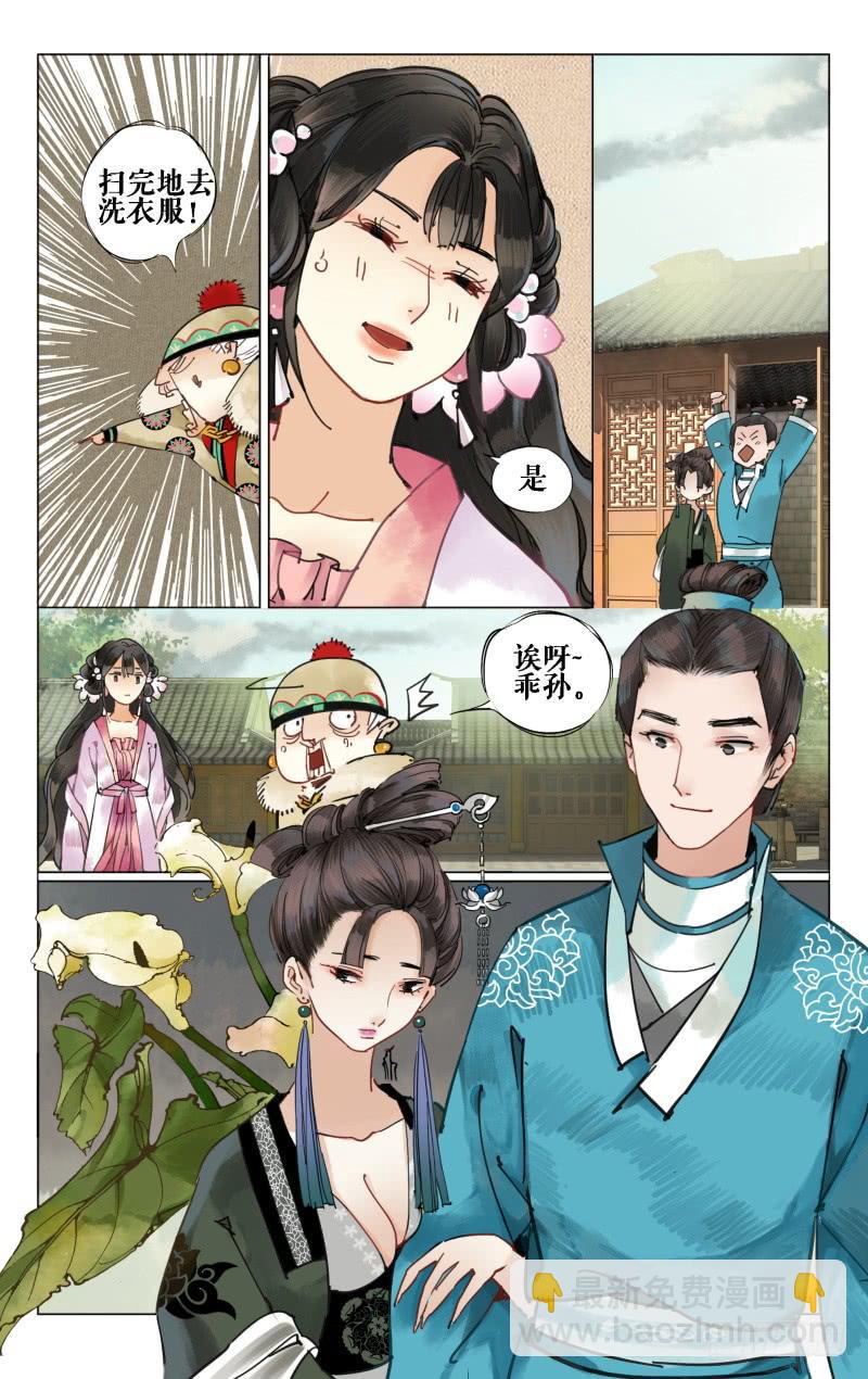 凉州篇-第十五话10