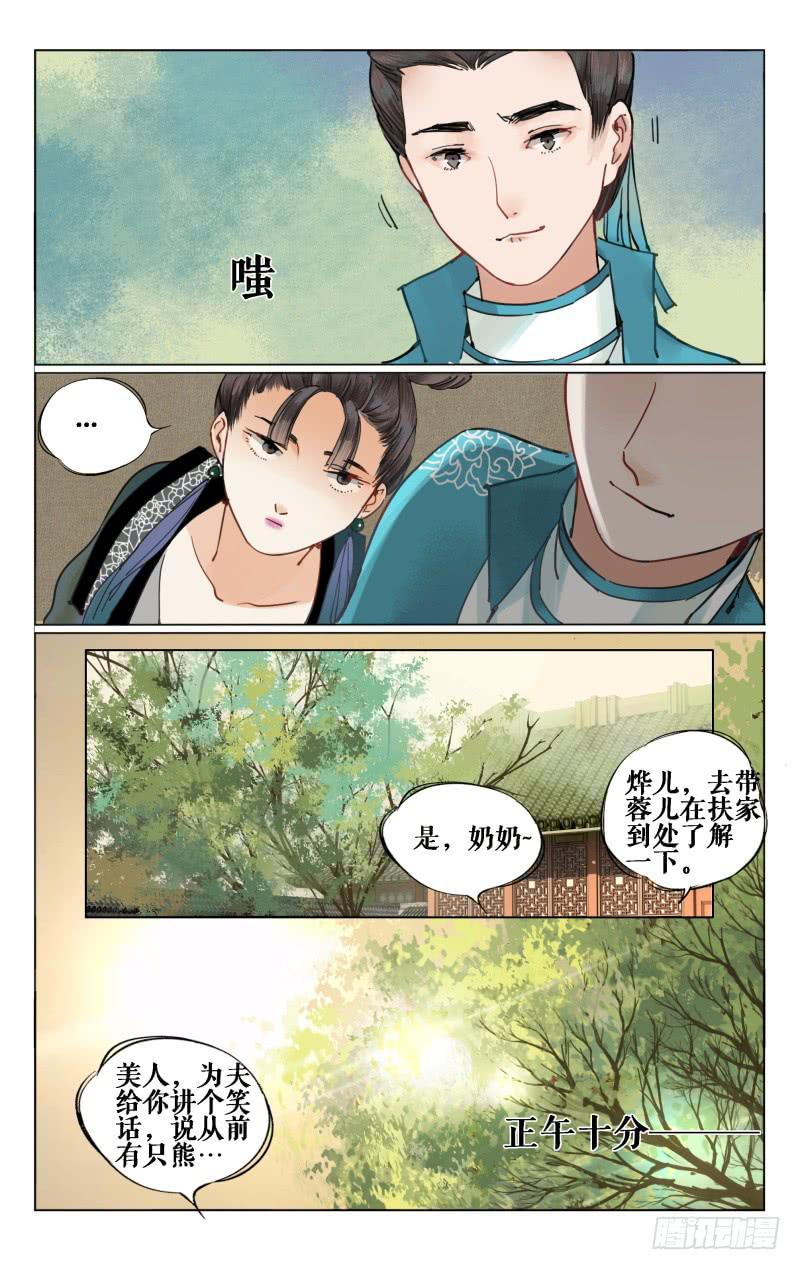 凉州篇-第十五话13