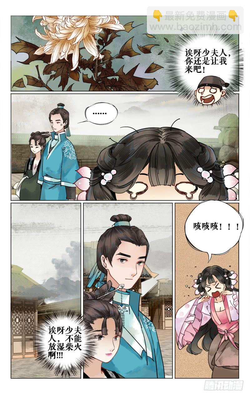 凉州篇-第十五话15