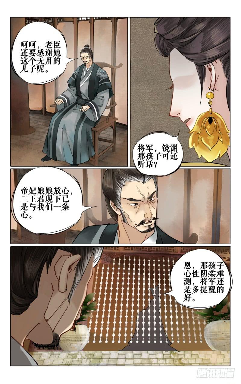 凉州篇-第十五话2