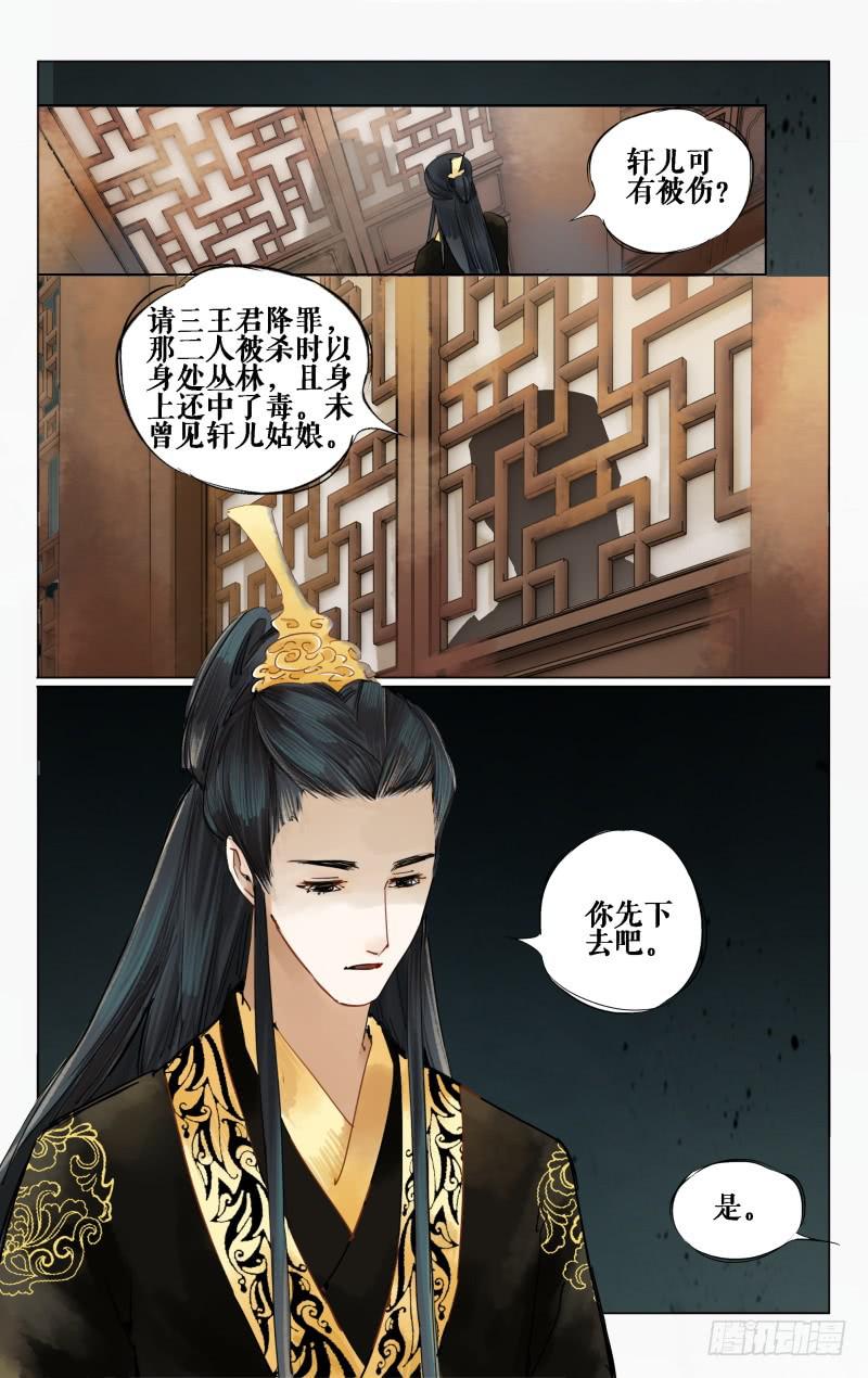 凉州篇-第十五话5