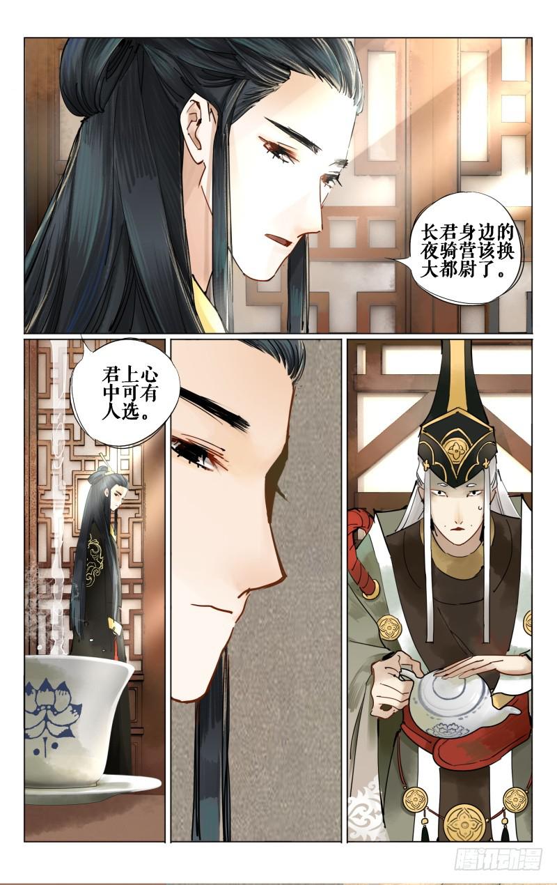 凉州篇-第十五话6