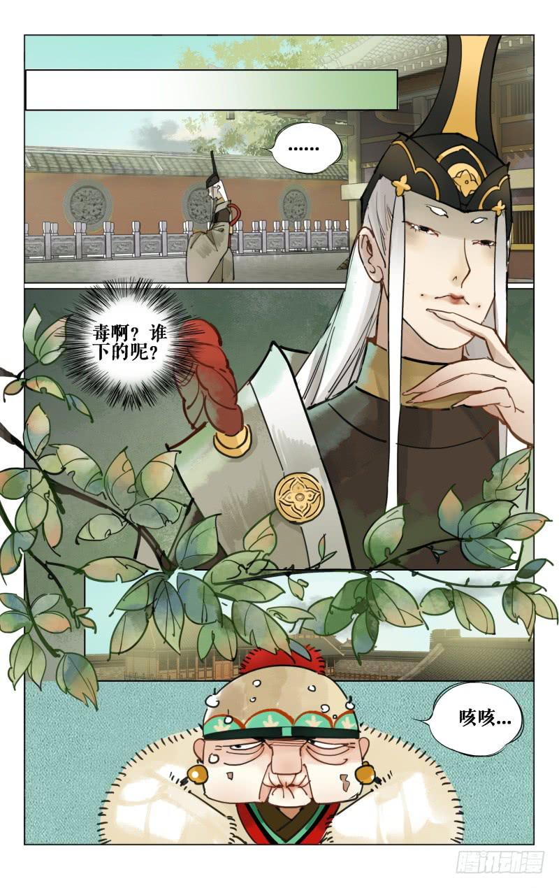 凉州篇-第十五话9
