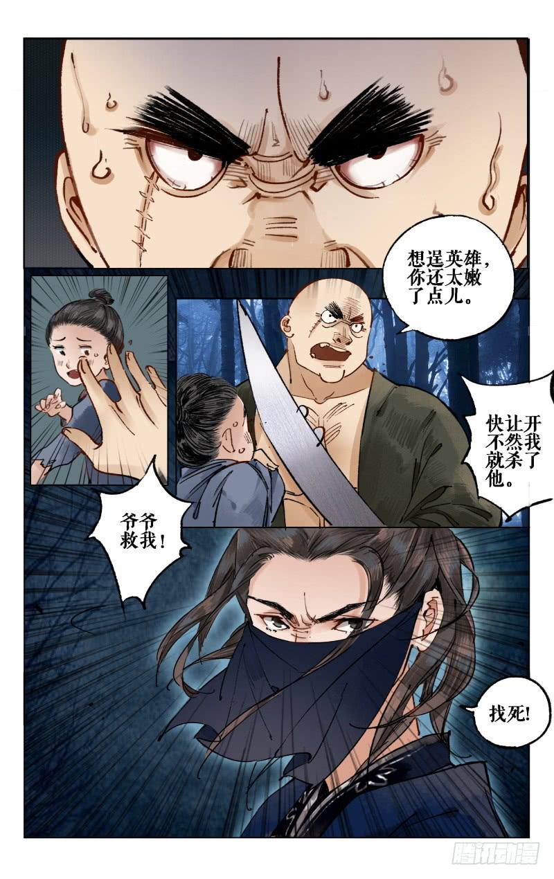 凉州篇-第十七话1