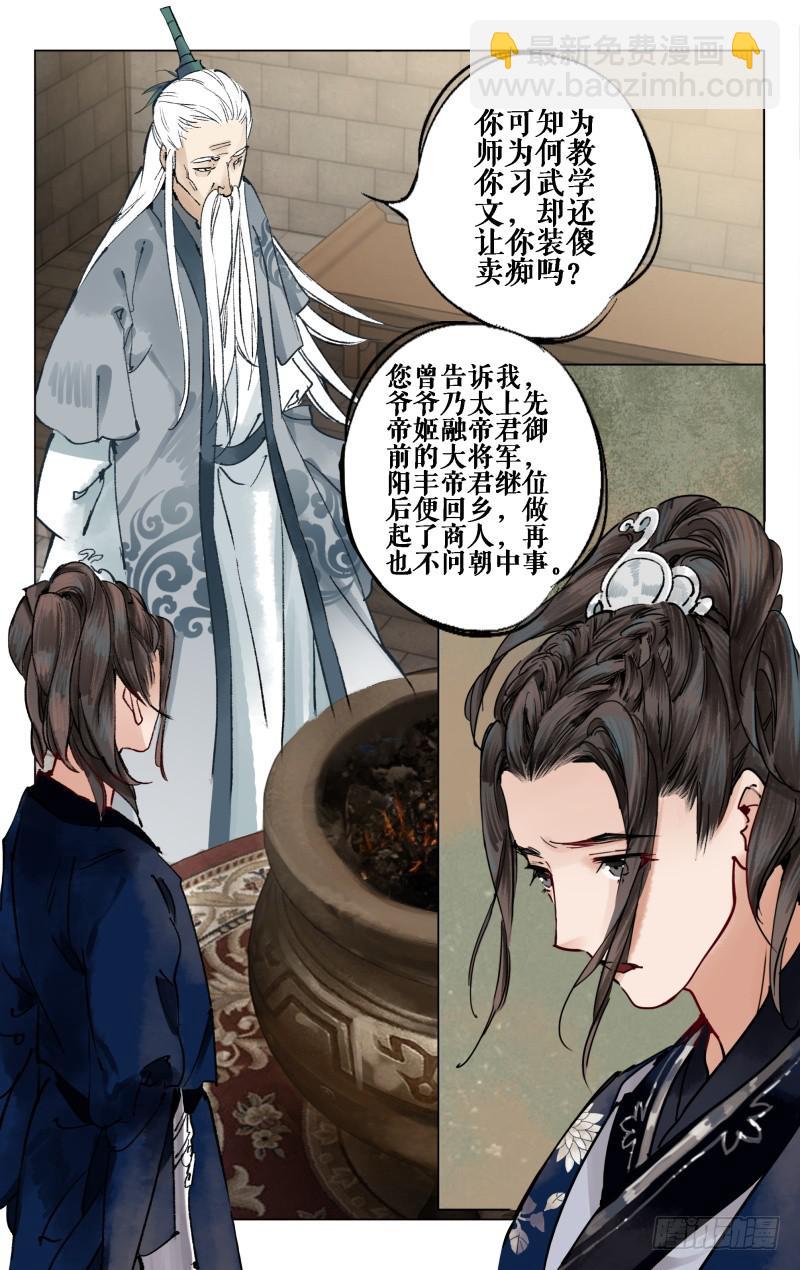 凉州篇-第十七话14