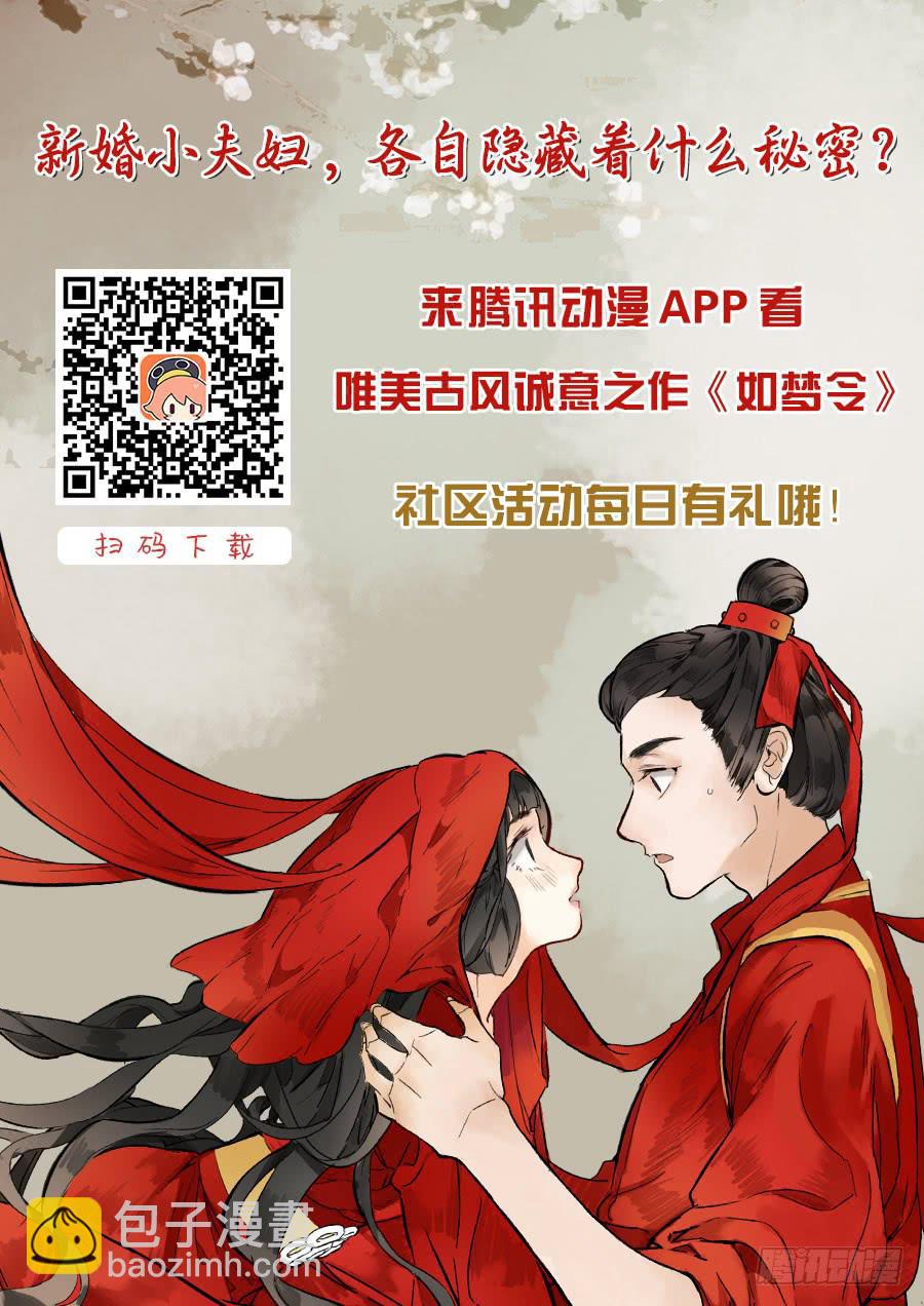 凉州篇-第十七话17