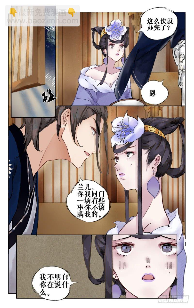 凉州篇-第十七话5