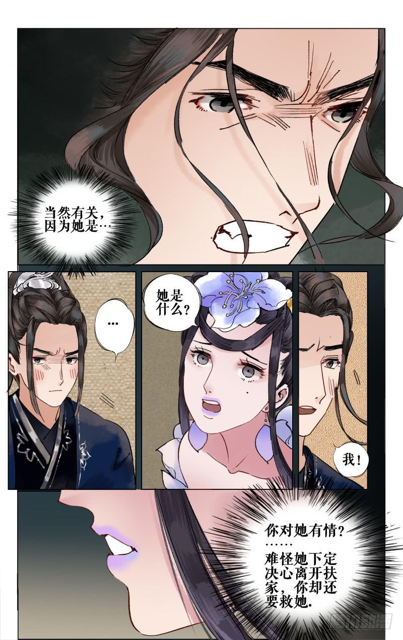 凉州篇-第十七话7