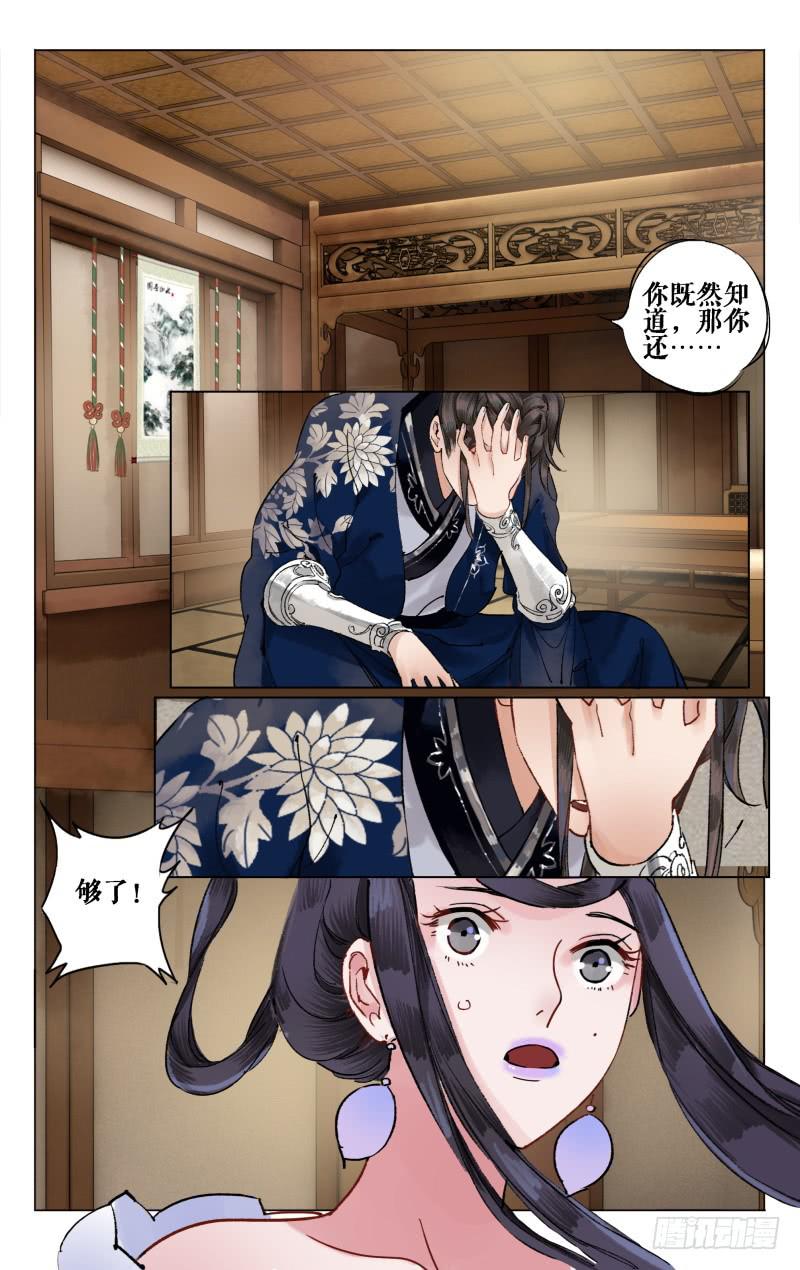 凉州篇-第十七话9