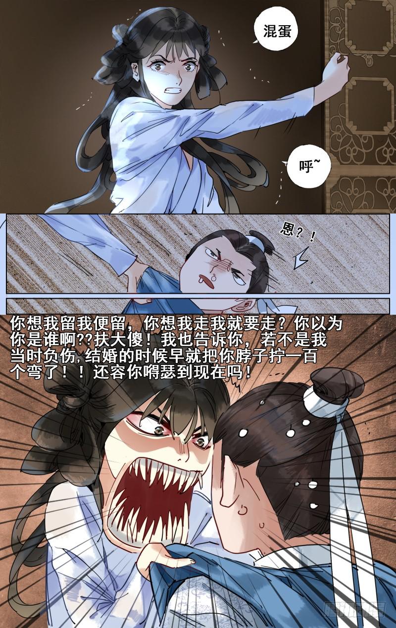 凉州篇-第二十三话8