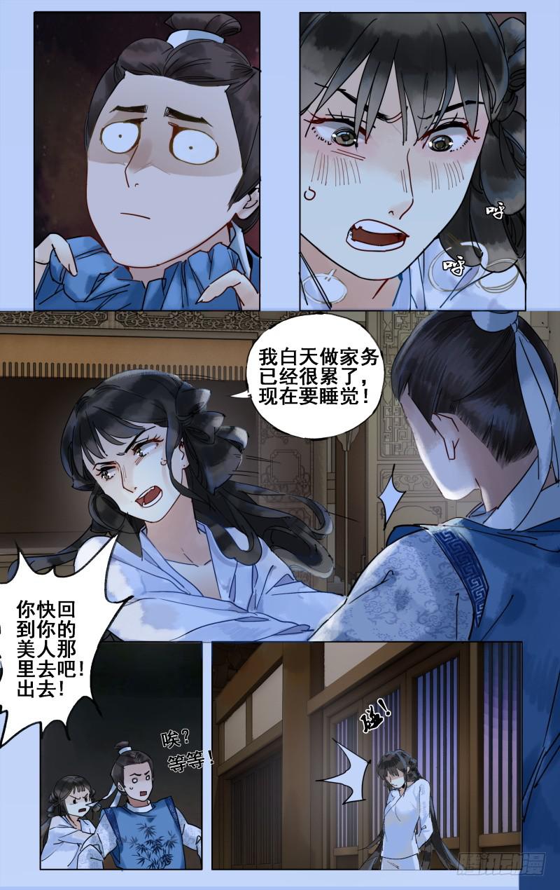 凉州篇-第二十三话9